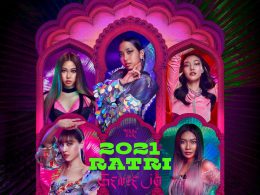 2021 ราตรี