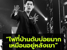 กันต์ กันตถาวร พิธีกรรายการ 10 Fight 10 แจ้งไฟฟ้าดับ การไฟฟ้า