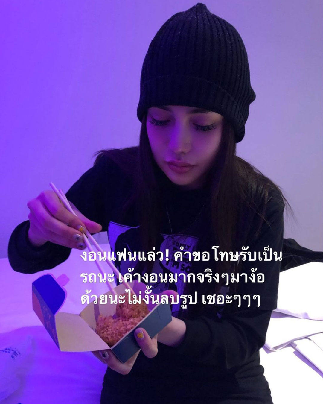 ข้อความที่ เบล บุษญา ตั้งภากรณ์ ลูกสาวบรรยิน โพสต์ถึง ดิว อริสรา ในไอจีสตอรี่ Instagram Stories