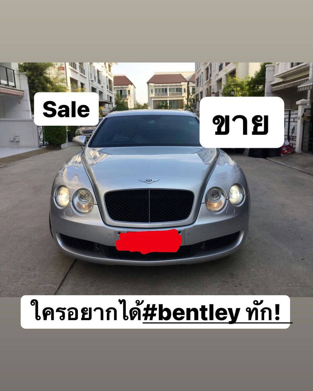 รถยนต์หรู Bentley Continental ราคา 19 ล้านบาท ที่ เบล บุษญา ตั้งภากรณ์ ลูกสาวบรรยิน ประกาศขายในไอจีสตอรี่ Instagram Stories