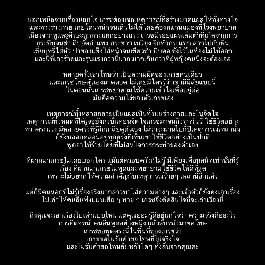 ไอจีสตอรี่ Instagram Stories ดาราชายคนหนึ่ง ซึ่ง เกรซ ชลิตา โสตถิวันวงศ์ แฟนเก่า พอร์ช ศรัณย์ ศิริลักษณ์ โพสต์ลงในอินสตาแกรม