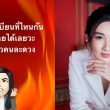 กระติ๊บ ชวัลกร ตั้งคำถาม ไม่เคยได้คิวฉีดวัคซีน